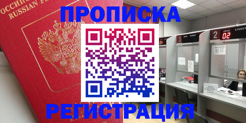 временная регистрация недорого в Костомукше