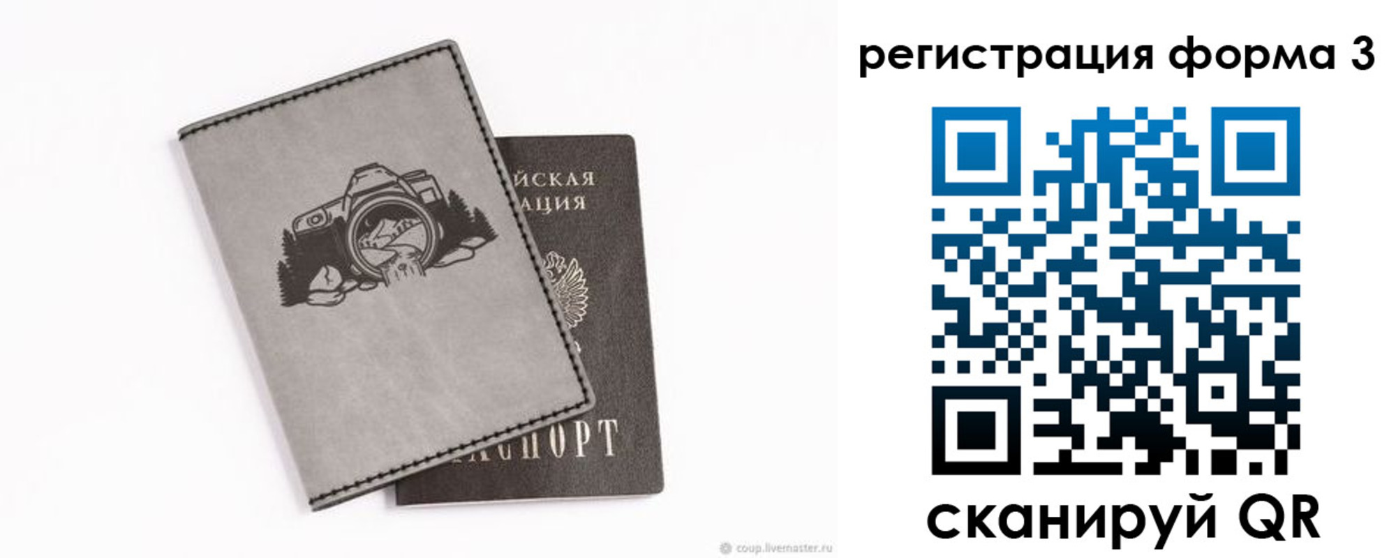 временная регистрация для школы в Костомукше
