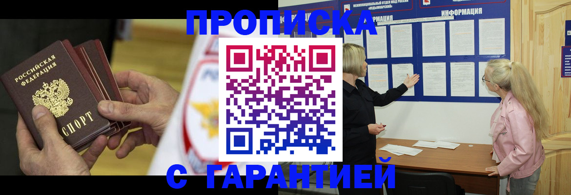 прописка иностранных граждан в Костомукше