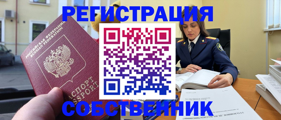 временная регистрация 2025 в Костомукше