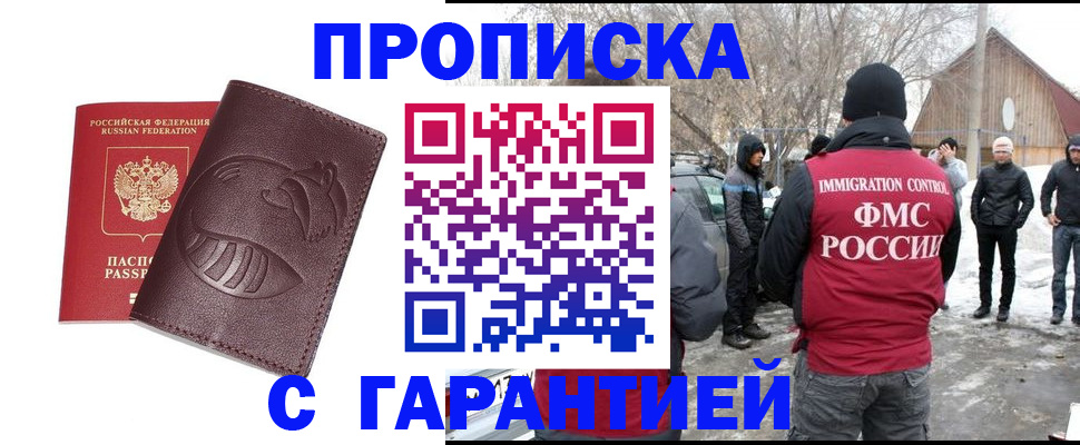 прописка паспорт в Костомукше