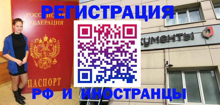 временная регистрация в квартире в Костомукше