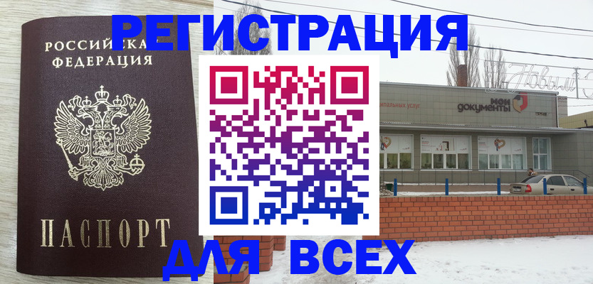 прописка иностранных граждан в Костомукше