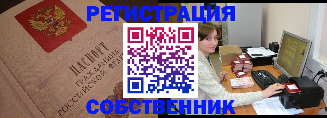 временная регистрация в квартире в Костомукше