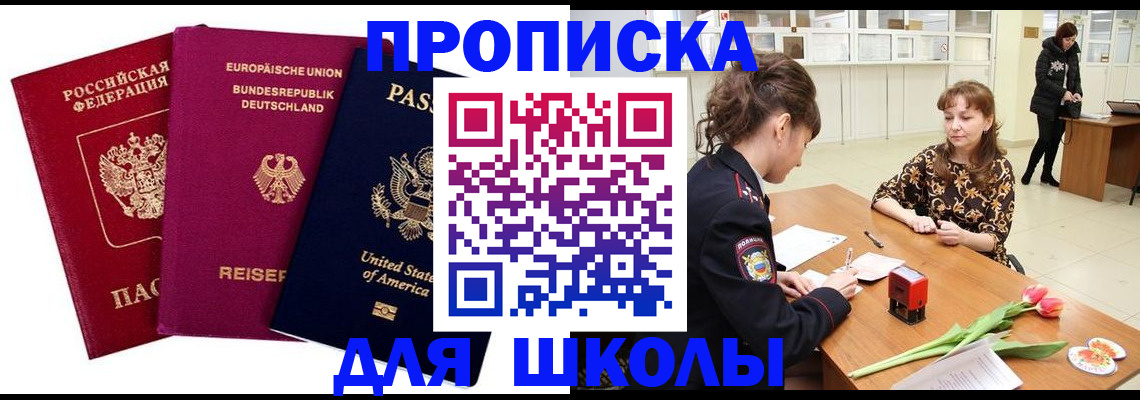 временная регистрация в Костомукше