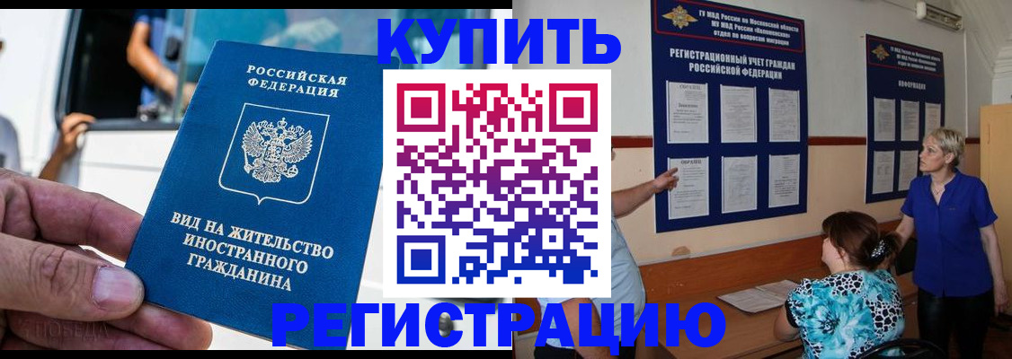 миграционный учет в Костомукше
