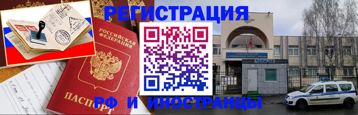 прописка регистрация в Костомукше